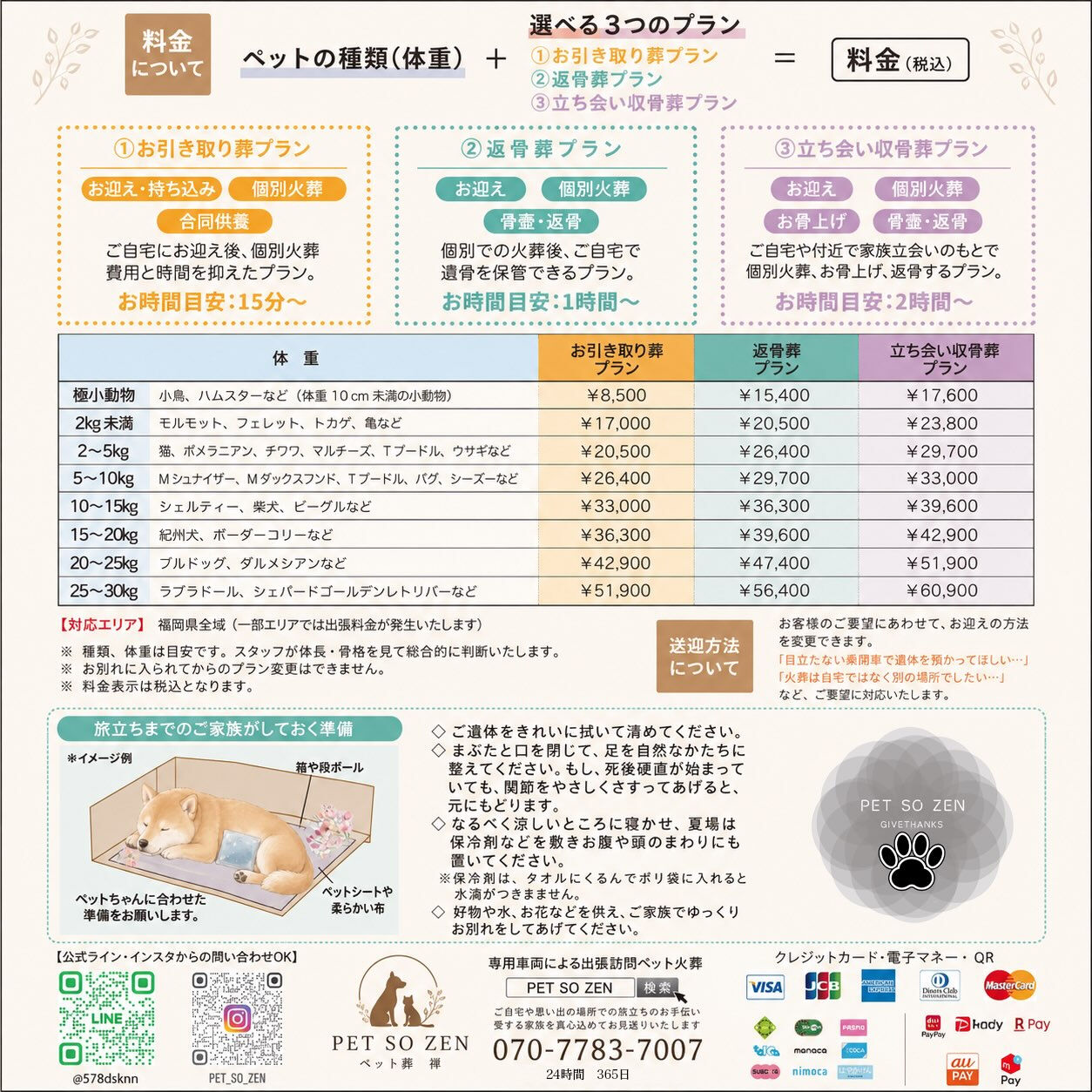 [うさぎちゃん]