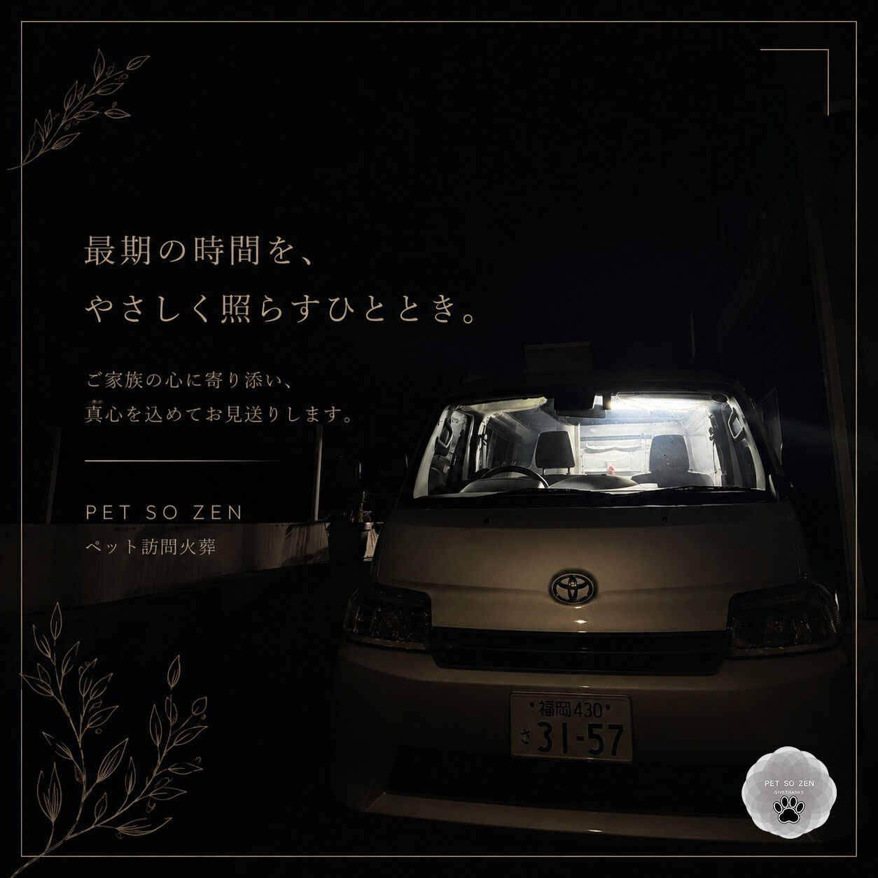 これからの季節